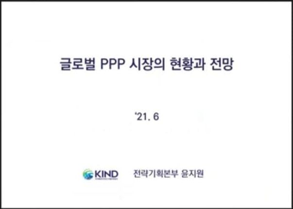 제8회 정기세미나 발표 표지