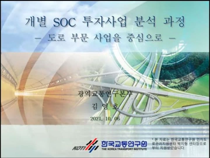 제10회 정기세미나 발표 표지