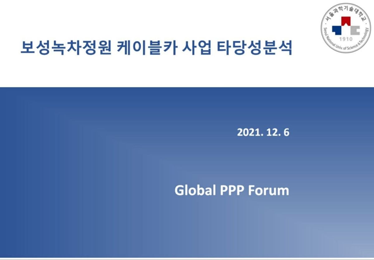 제11회 정기세미나 발표 표지