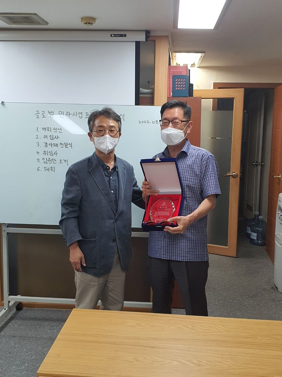 회장 이·취임식에서 감사패를 전달하는 모습